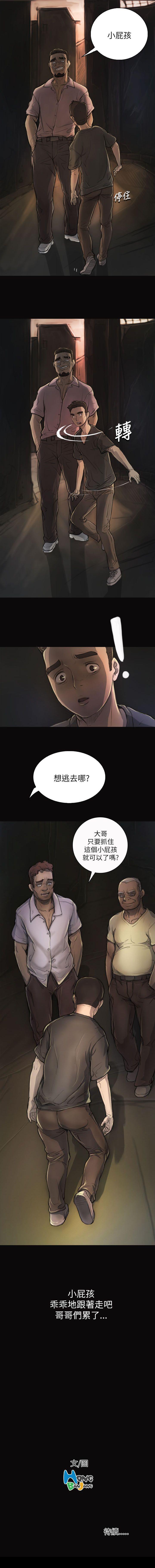 姊姊: 蓮 1-66 - Page 32