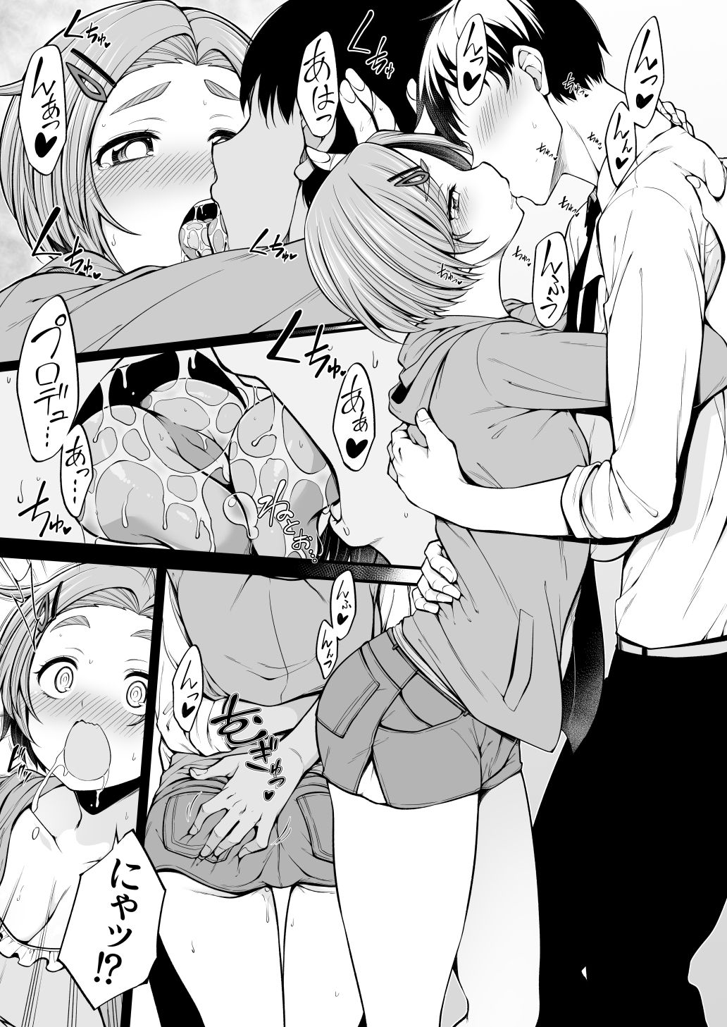 Ryuzaki Kaoru - Page 12