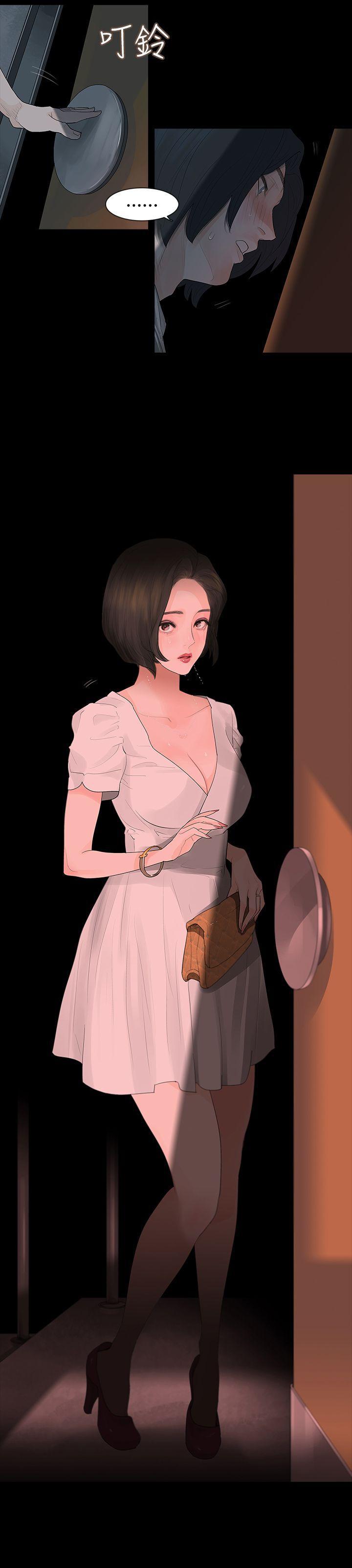 玩火 1-70 - Page 31