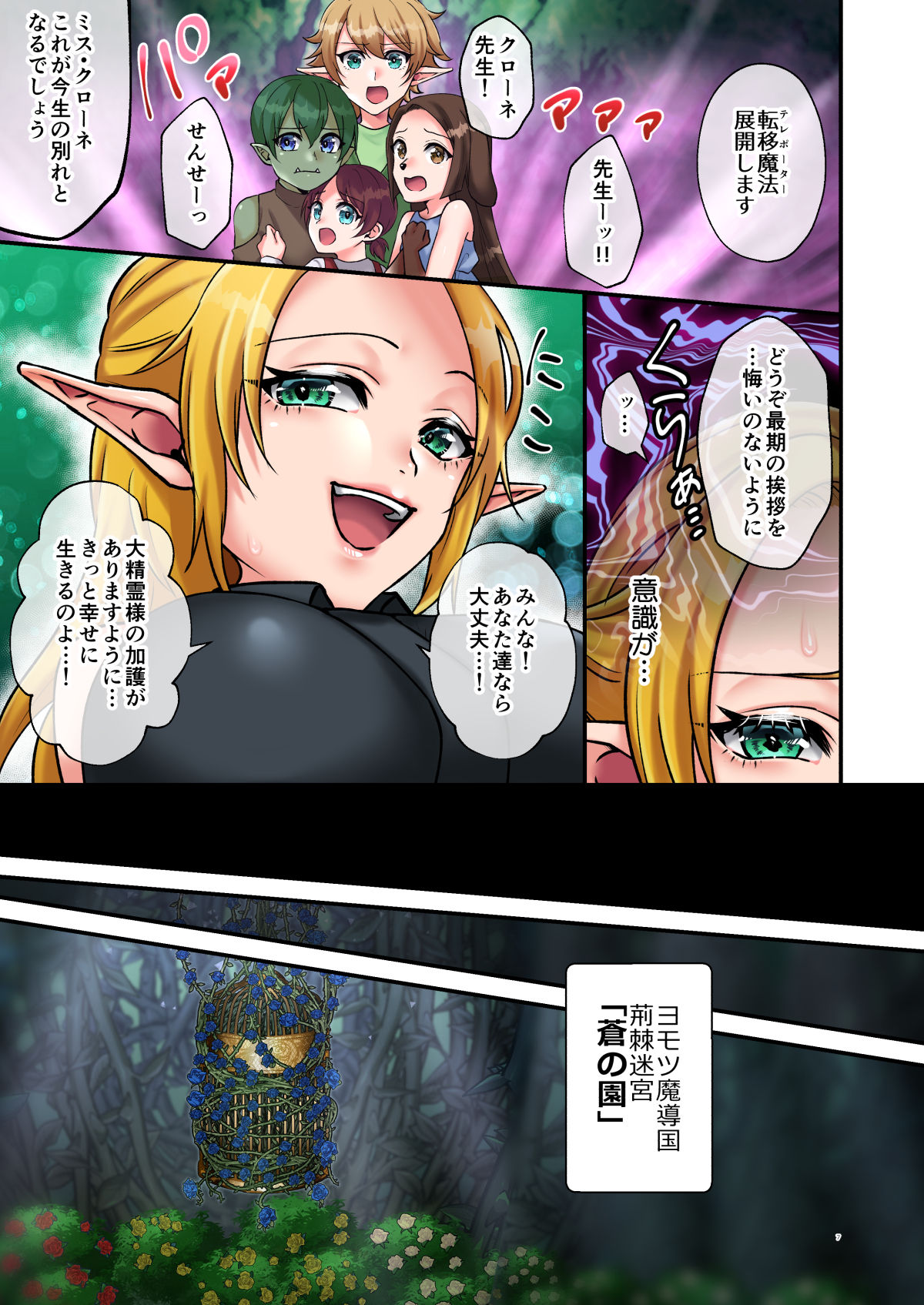 Preview page 7