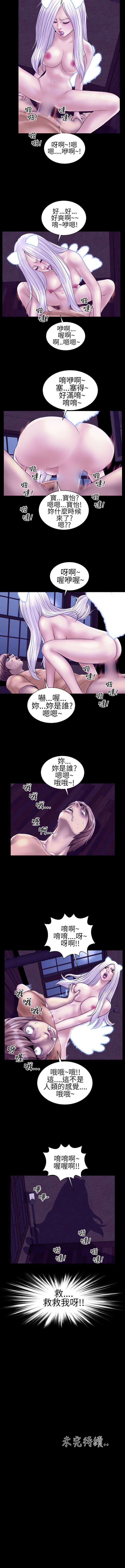 鄭本左的AV特攻隊 1-16 - Page 33