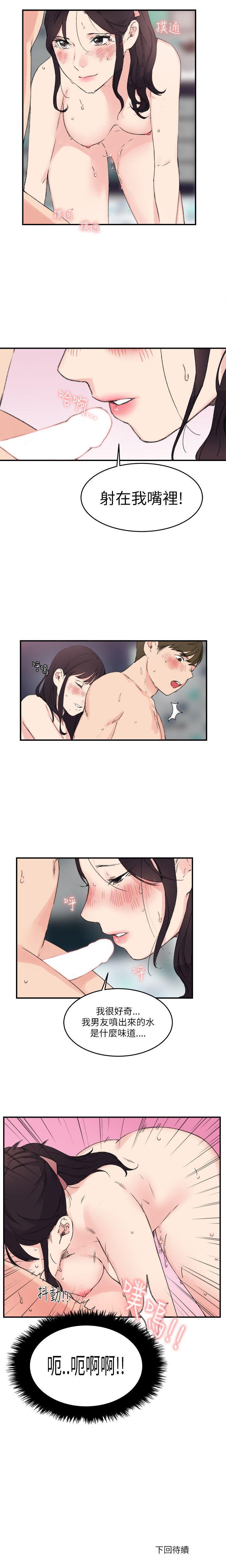 雙面聖女 1-24 - Page 55