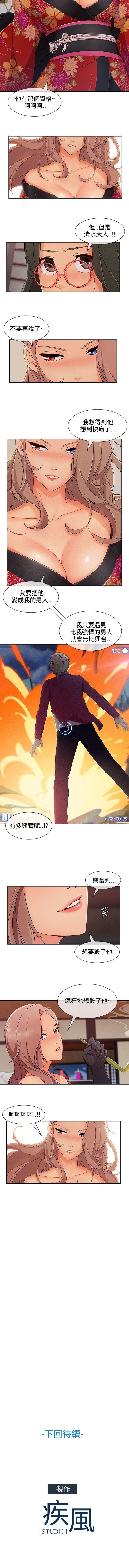 淑女花苑 1-80 - Page 322