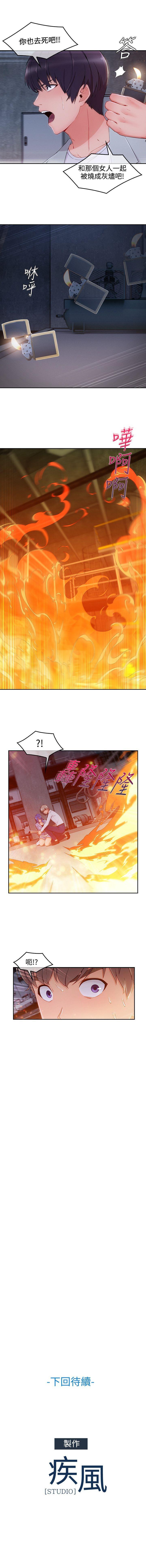 淑女花苑 1-80 - Page 361