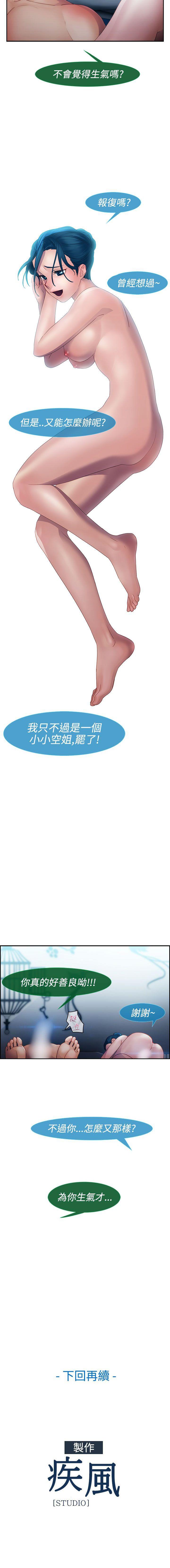 淑女花苑 1-80 - Page 52