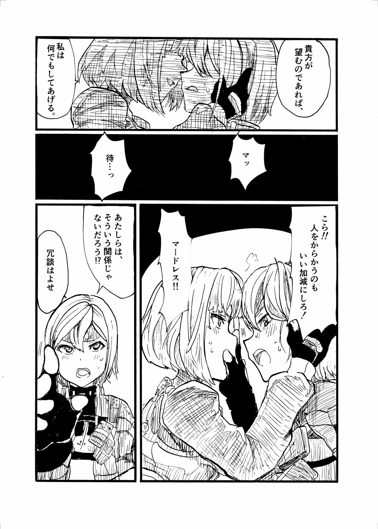 24H - Page 23