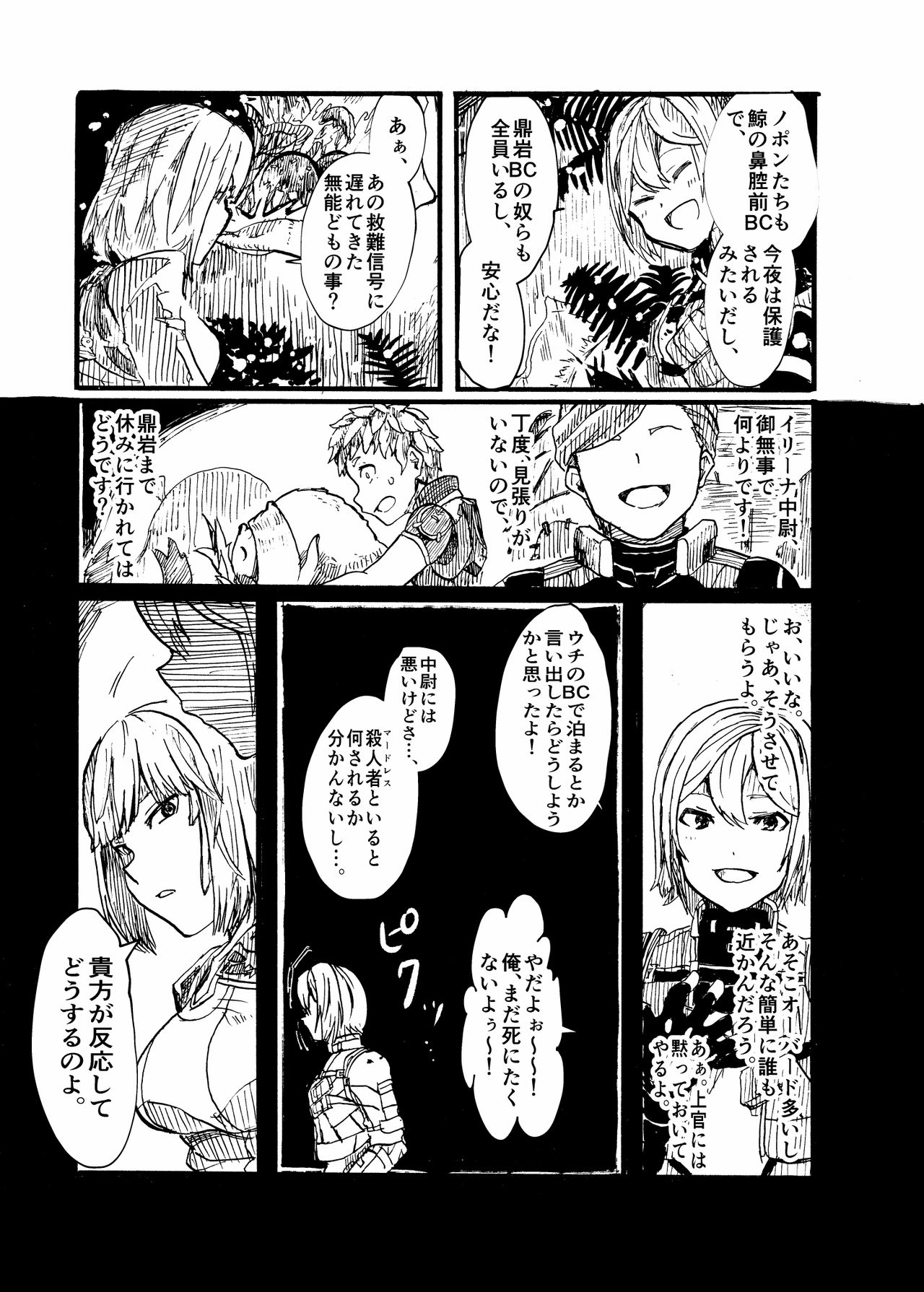 24H - Page 27