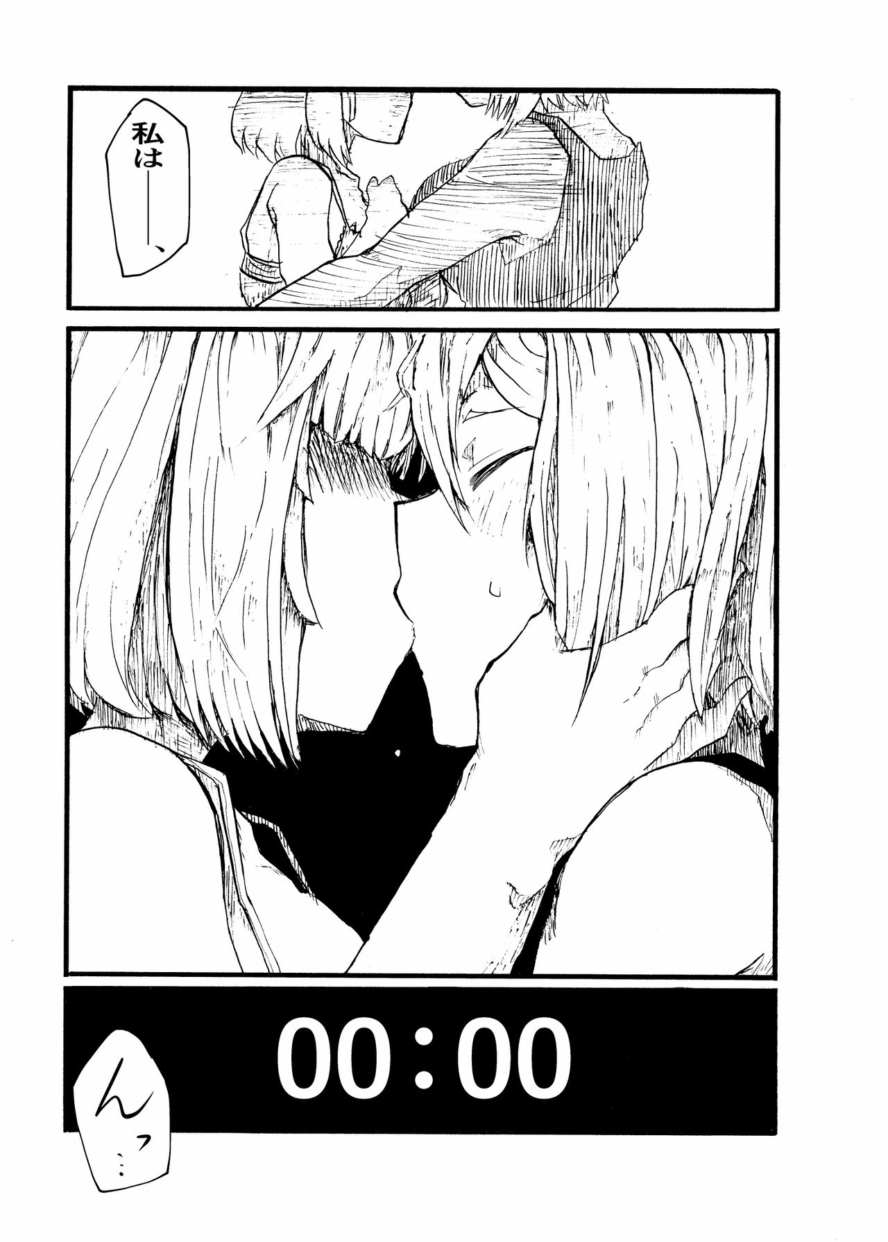 24H - Page 42