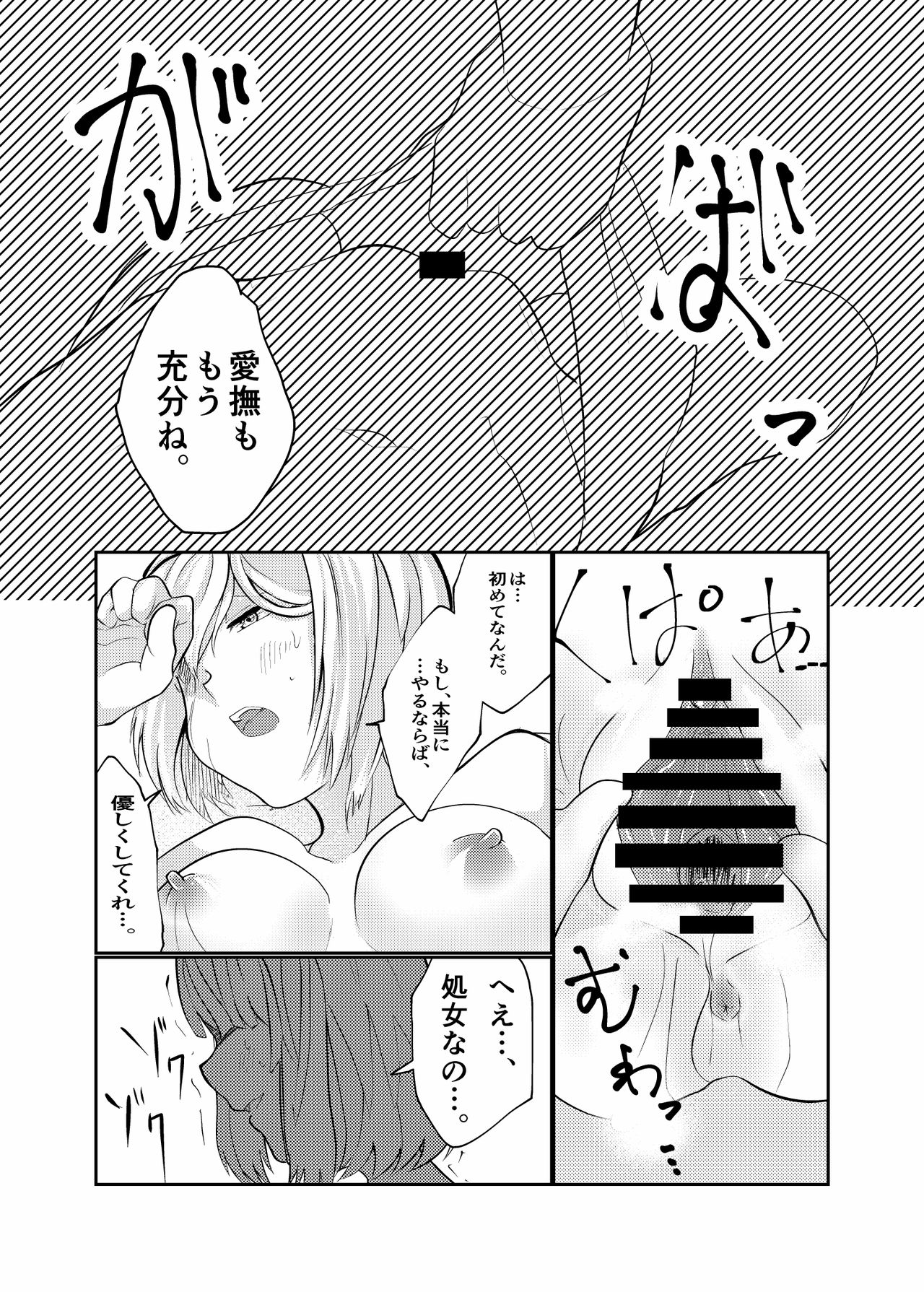 24H - Page 49