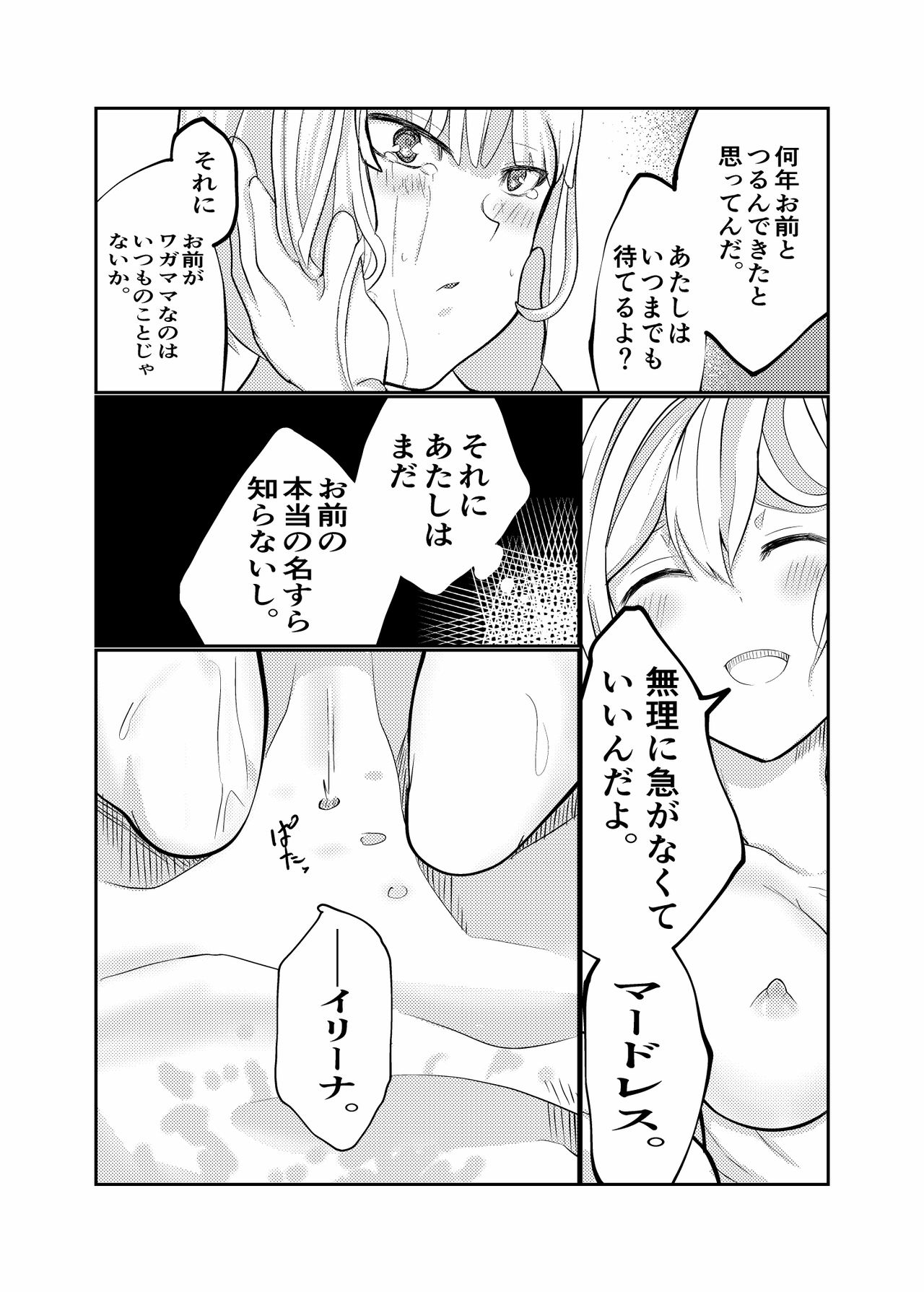 24H - Page 56