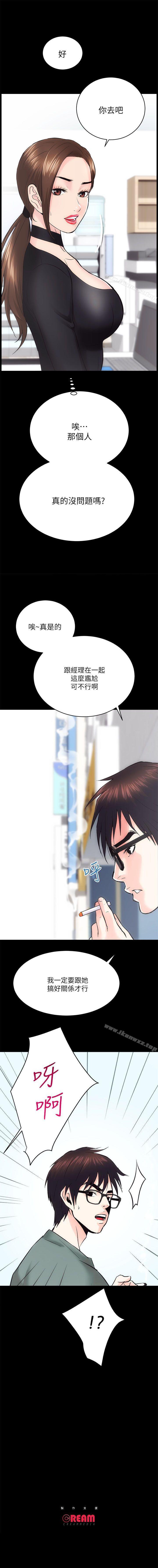 性溢房屋 1-32 - Page 61