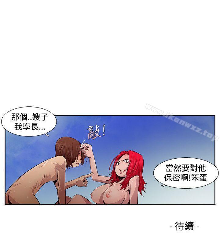 陰濕路 1-41 - Page 33