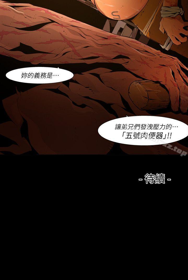 陰濕路 1-41 - Page 55