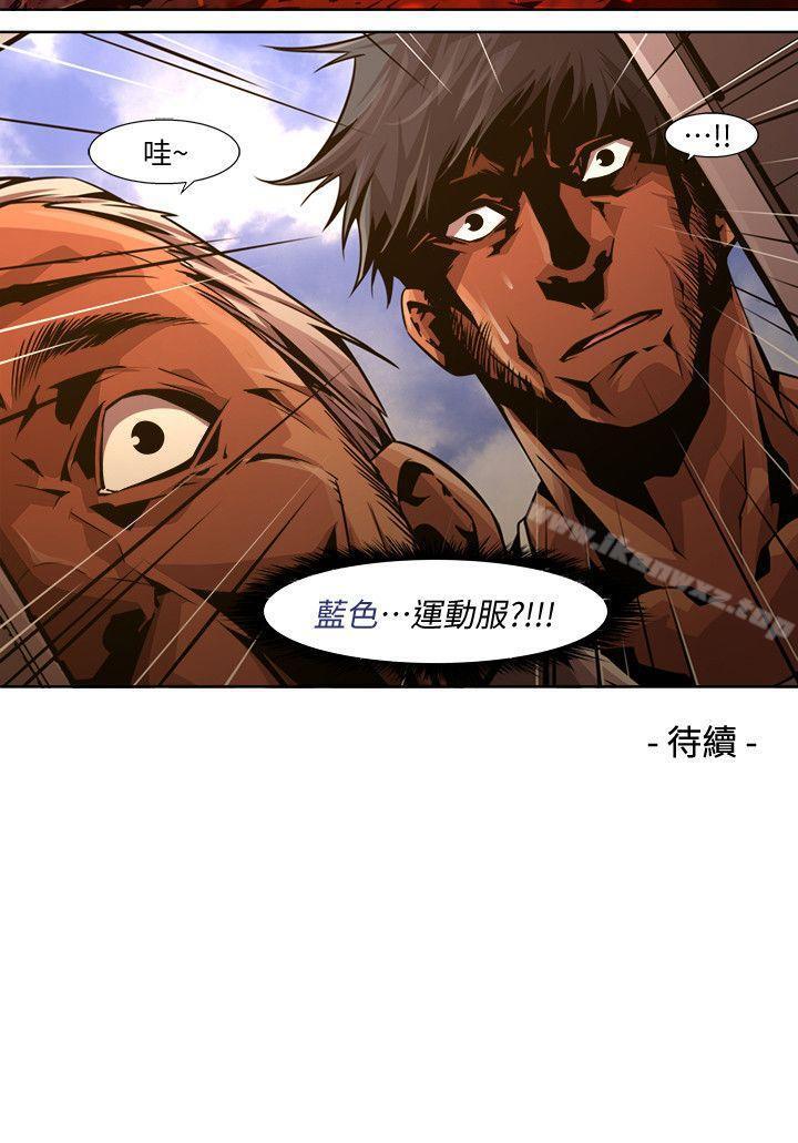 陰濕路 1-41 - Page 58