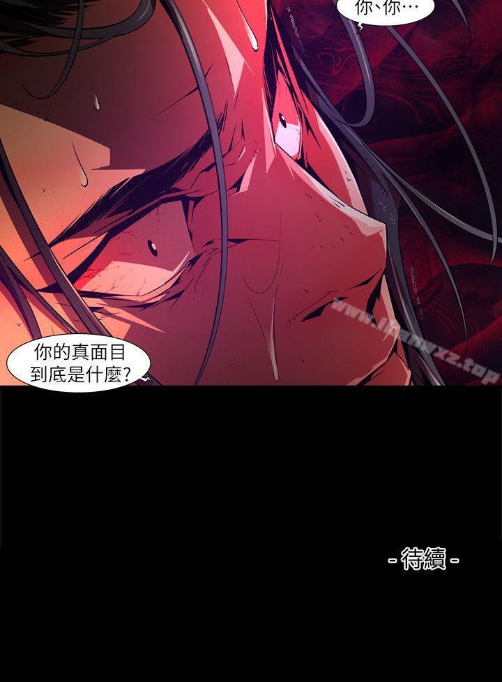 陰濕路 1-41 - Page 90