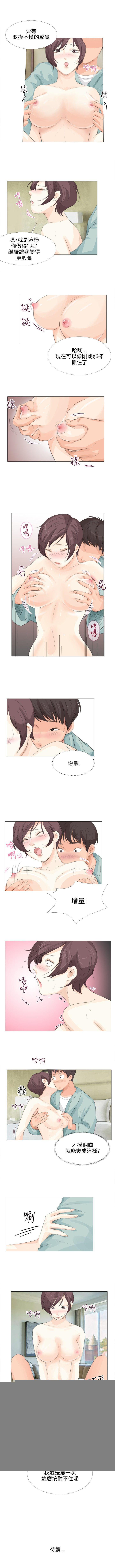 小褲褲精靈 1-27 - Page 52