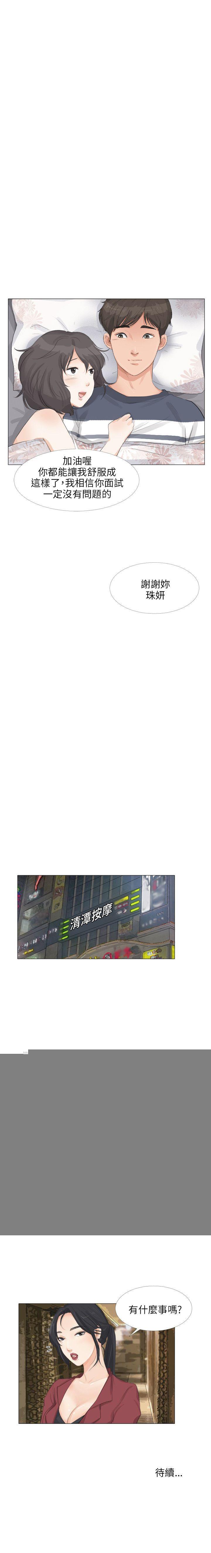 小褲褲精靈 1-27 - Page 78