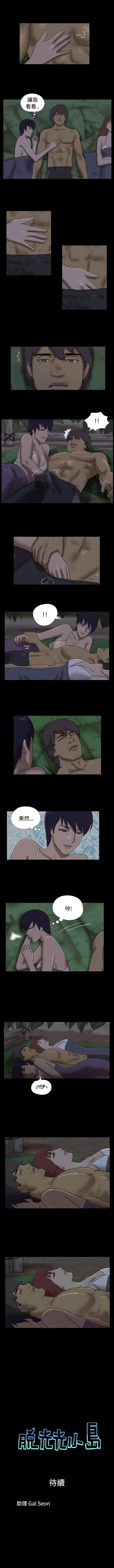 脫光光小島 1-39 - Page 60