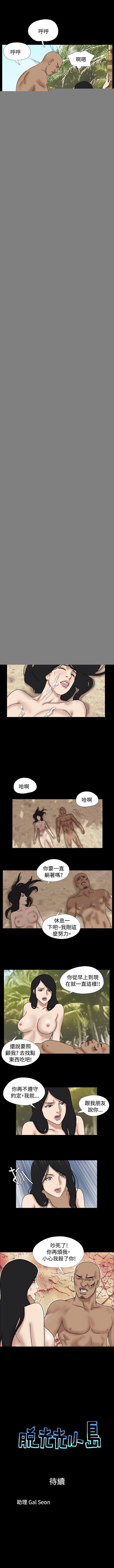 脫光光小島 1-39 - Page 62