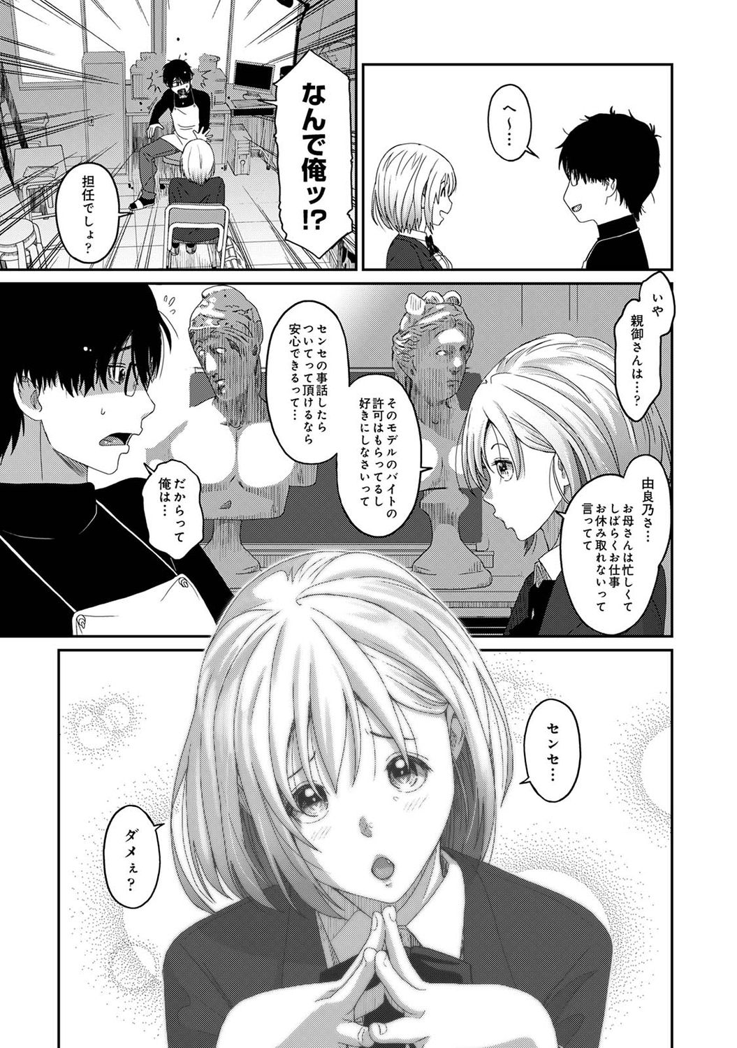 Itaiamai Ch. 1-2 - Page 12