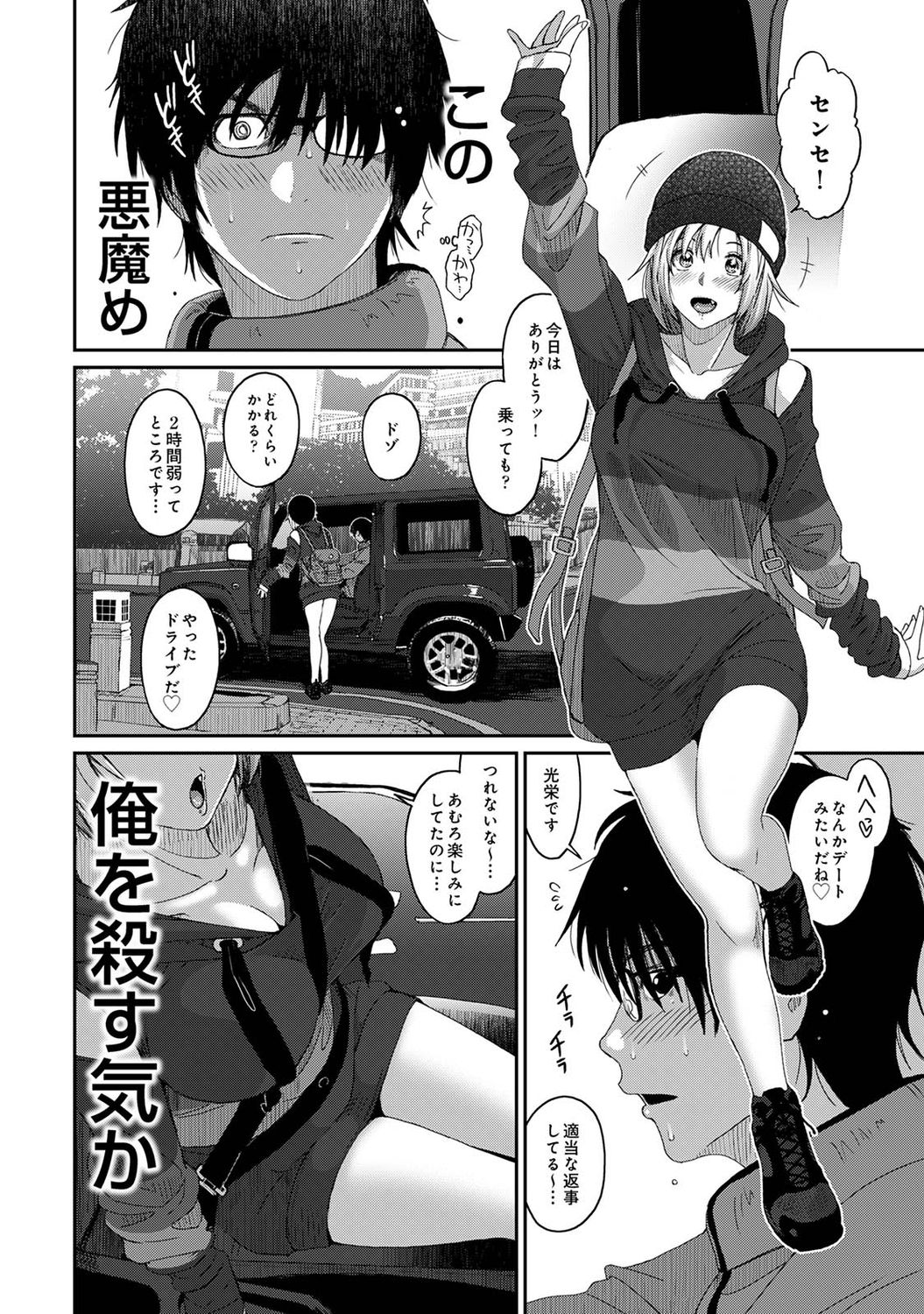 Itaiamai Ch. 1-2 - Page 13
