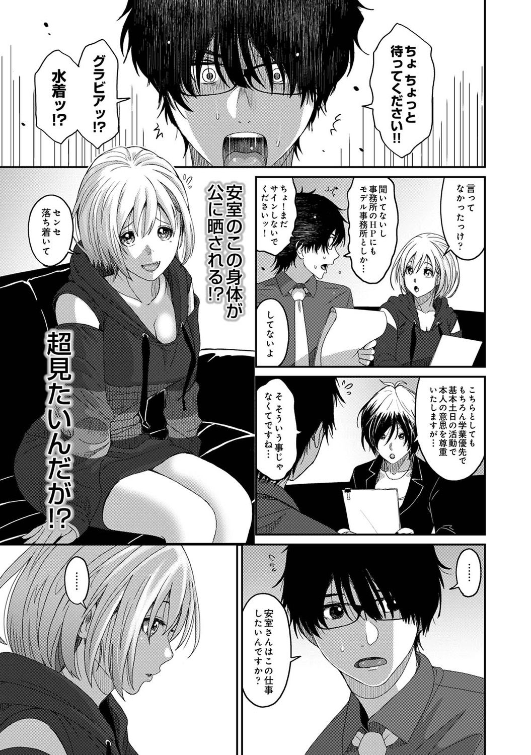 Itaiamai Ch. 1-2 - Page 16