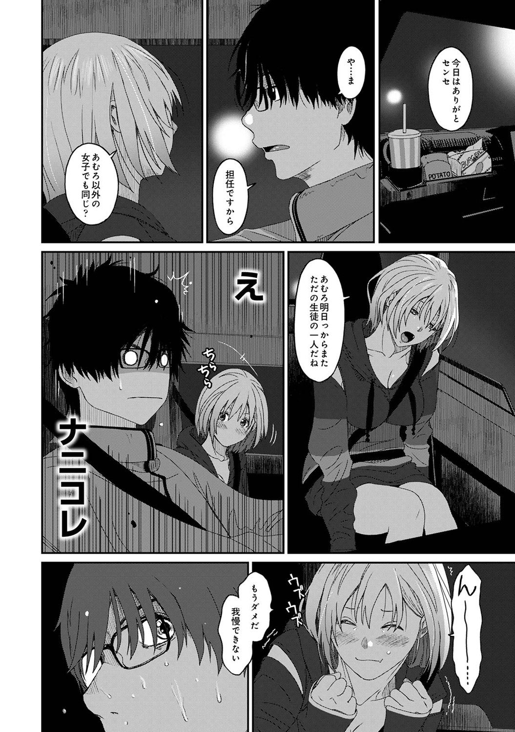 Itaiamai Ch. 1-2 - Page 19