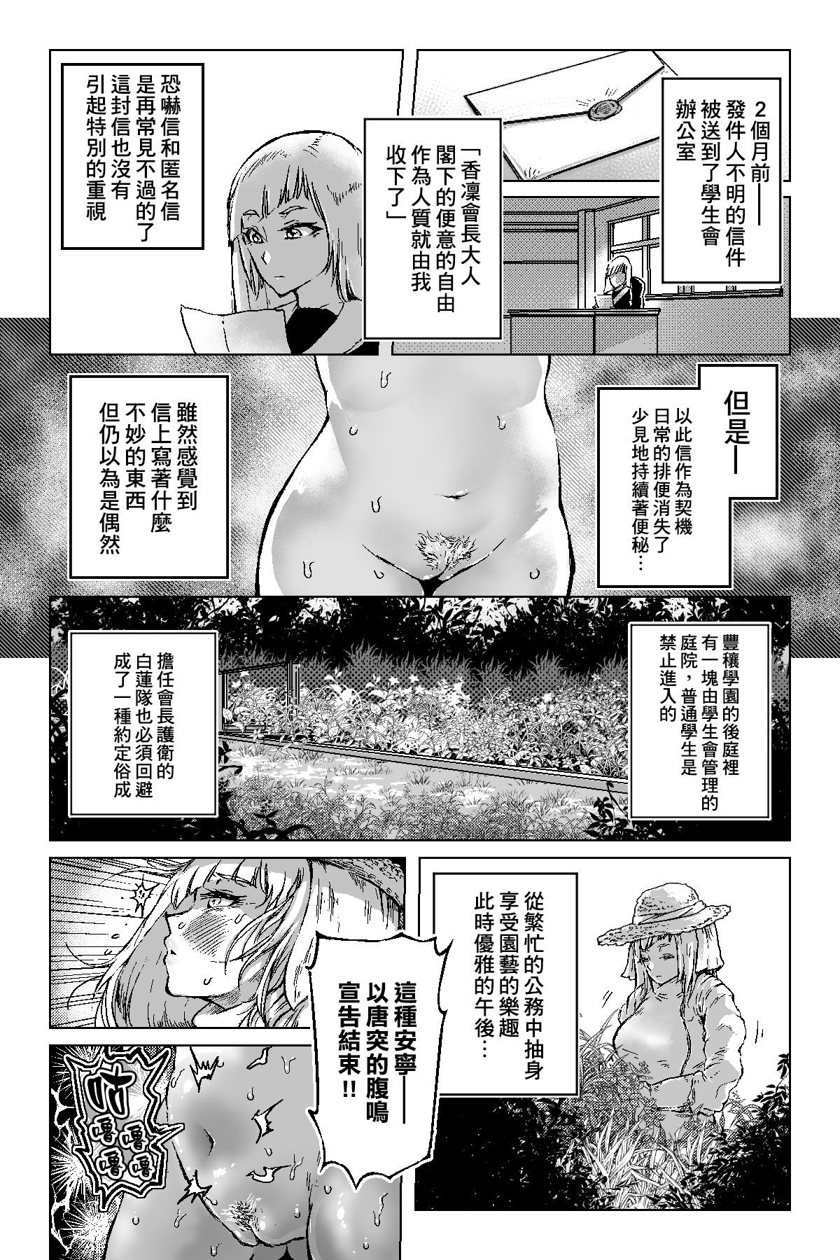 Benkei Ketsuron - Page 11