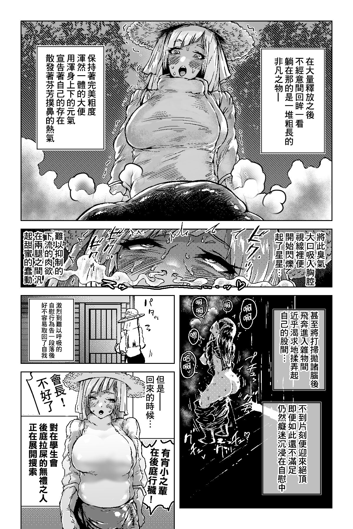 Benkei Ketsuron - Page 13