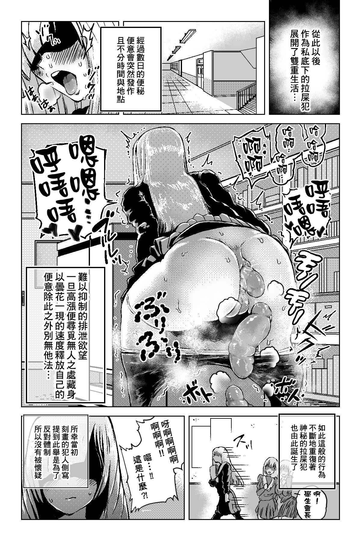 Benkei Ketsuron - Page 14