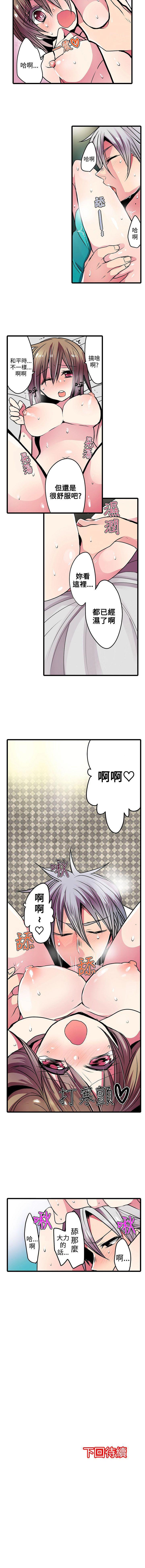 凌辱販賣機 1-42 - Page 55