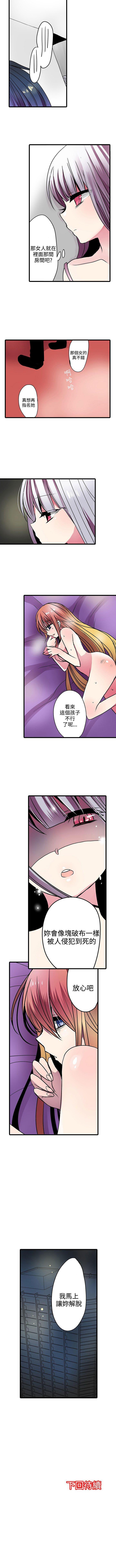 凌辱販賣機 1-42 - Page 67