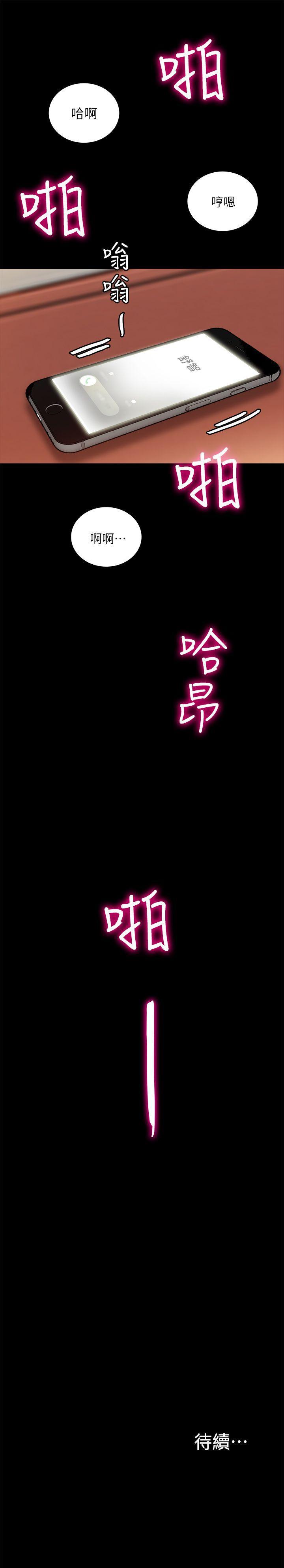 觸不到的她 1-39 - Page 59