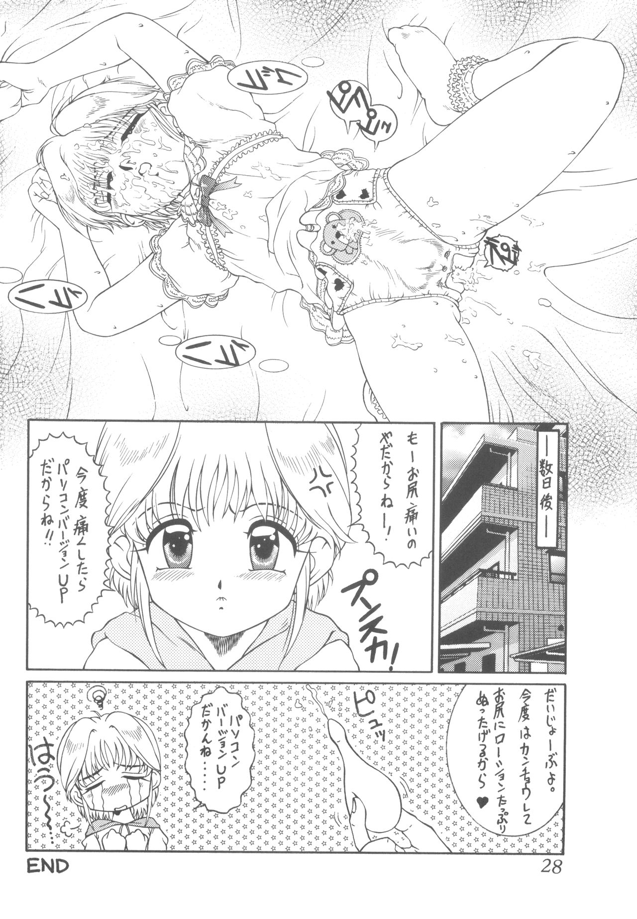 Praseodym - Page 27