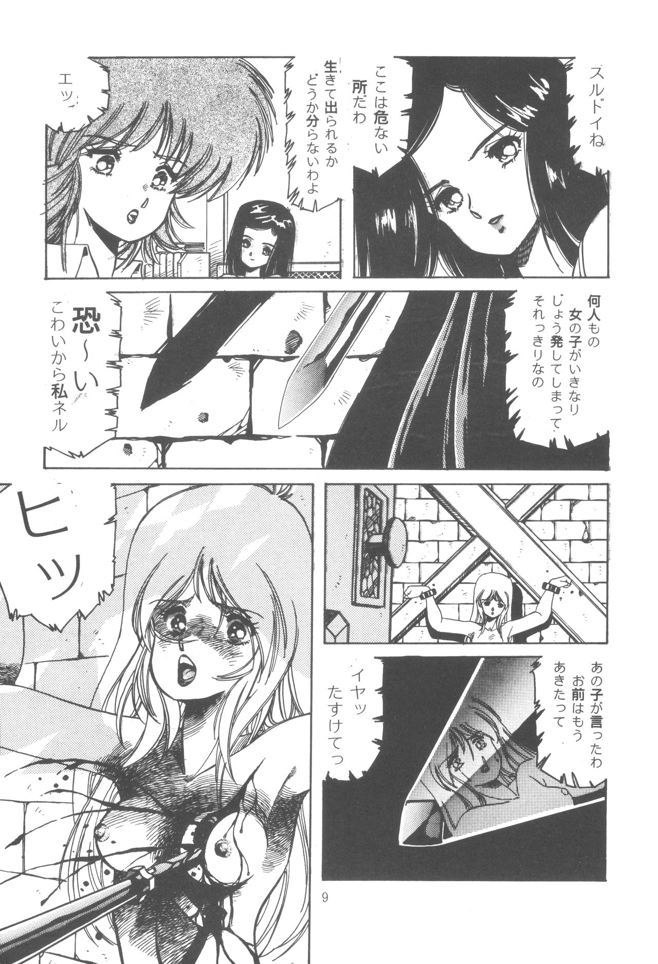 Washi Jaa!! - Page 15