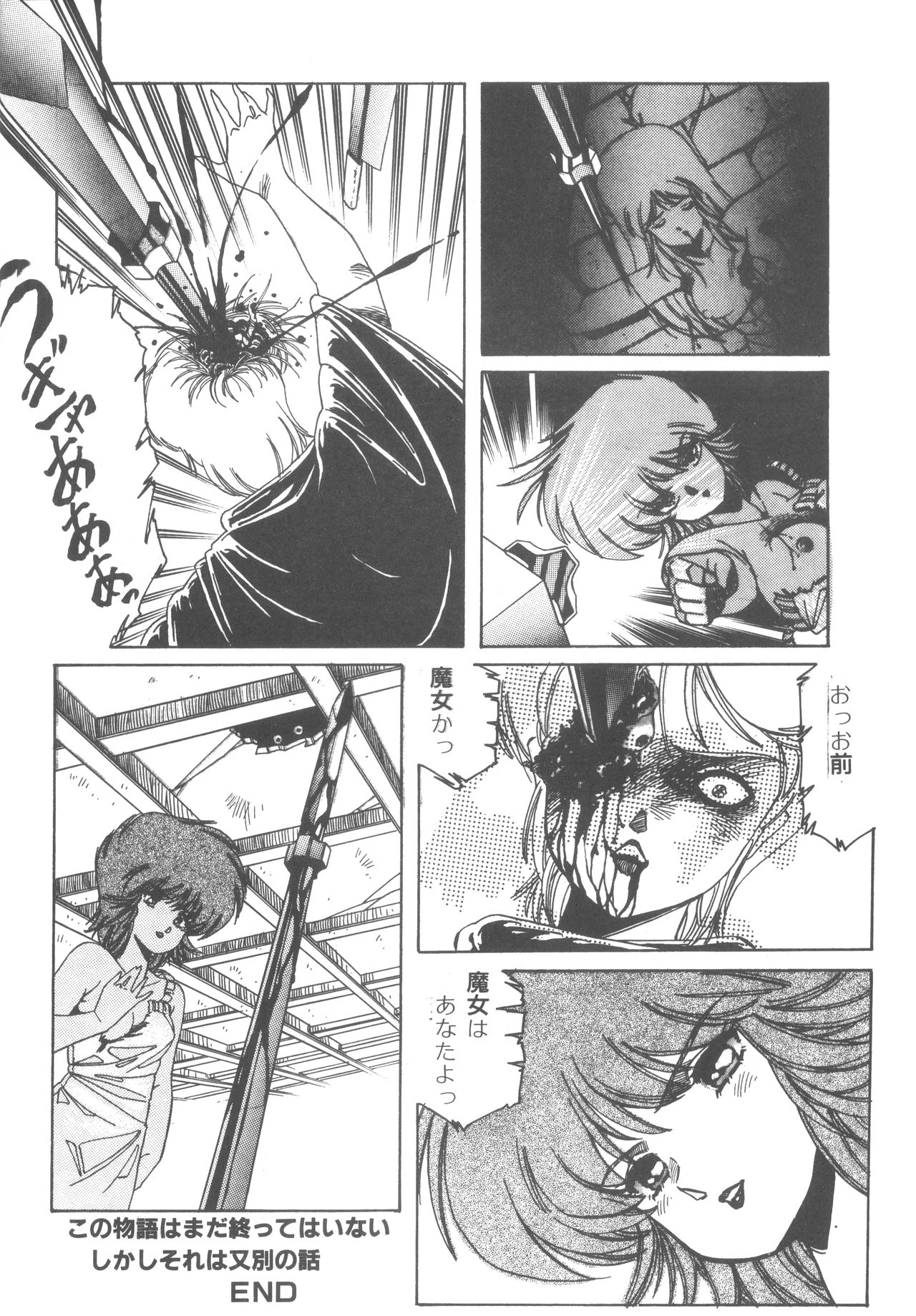 Washi Jaa!! - Page 18