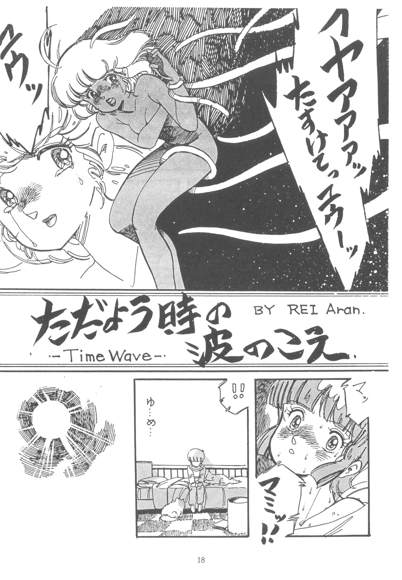 Washi Jaa!! - Page 24