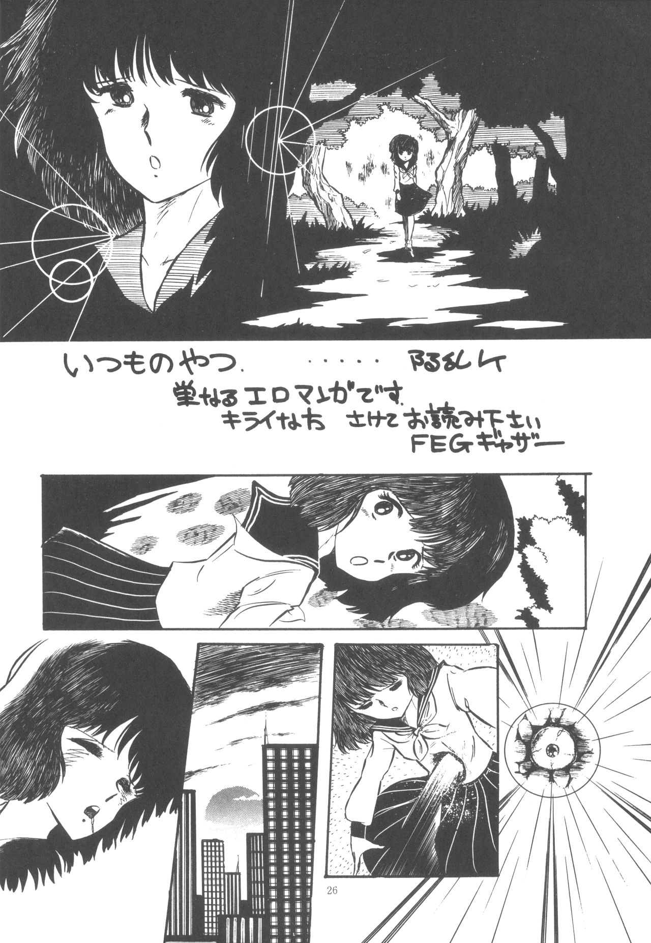 Washi Jaa!! - Page 32