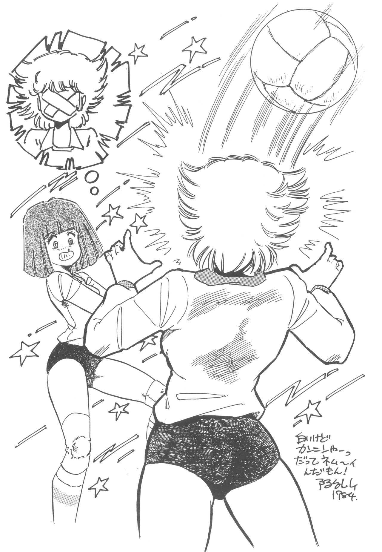 Washi Jaa!! - Page 36