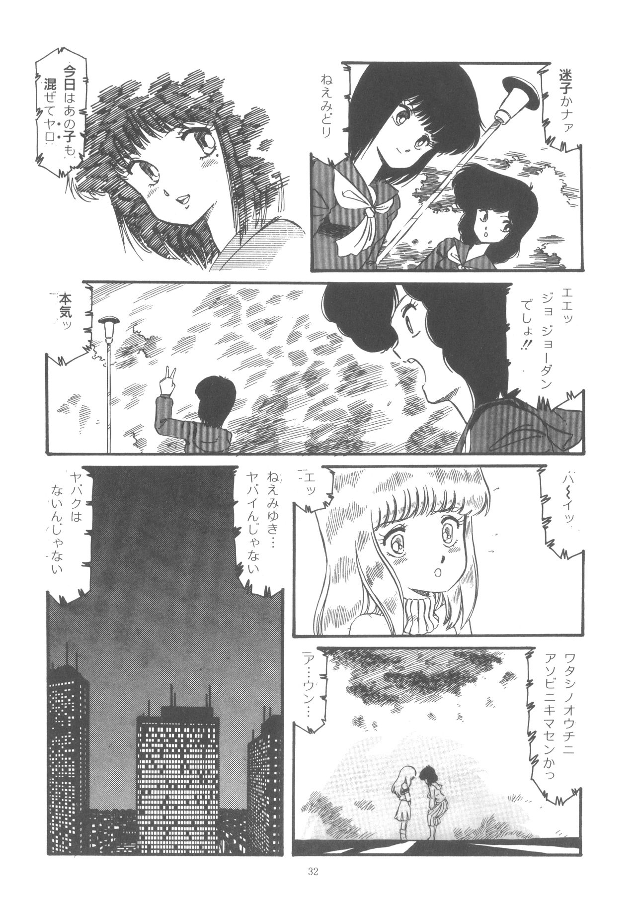 Washi Jaa!! - Page 38