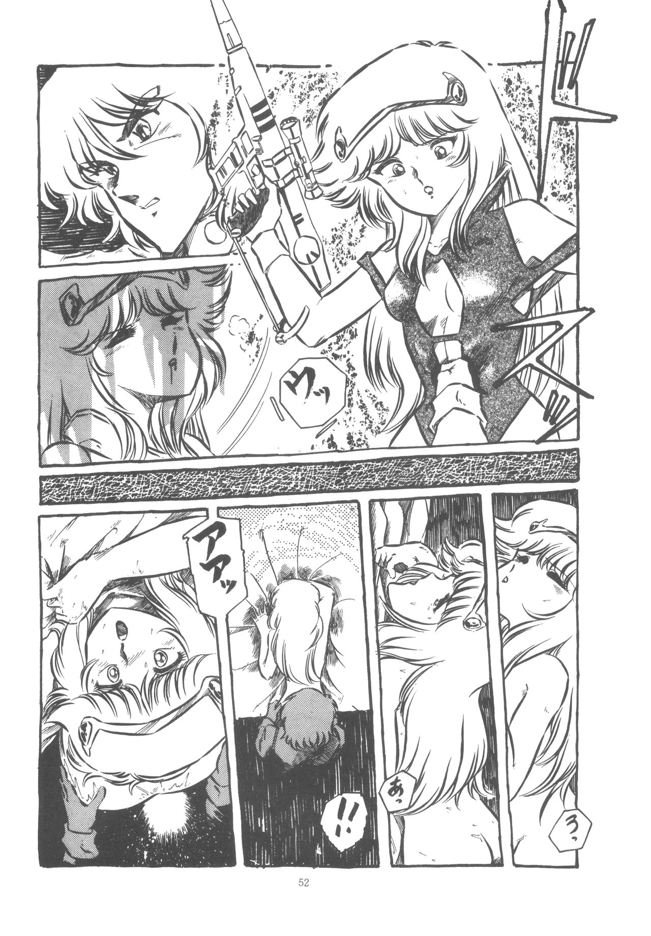 Washi Jaa!! - Page 58