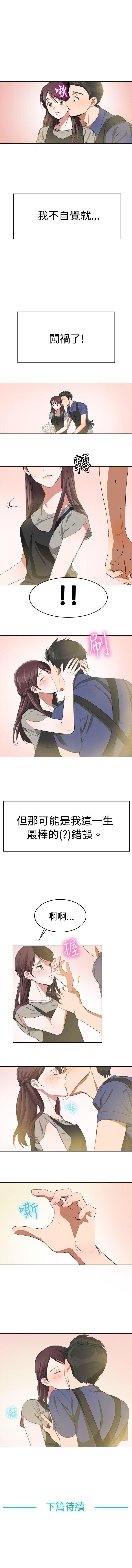 青澀男孩初體驗 1-10 - Page 27
