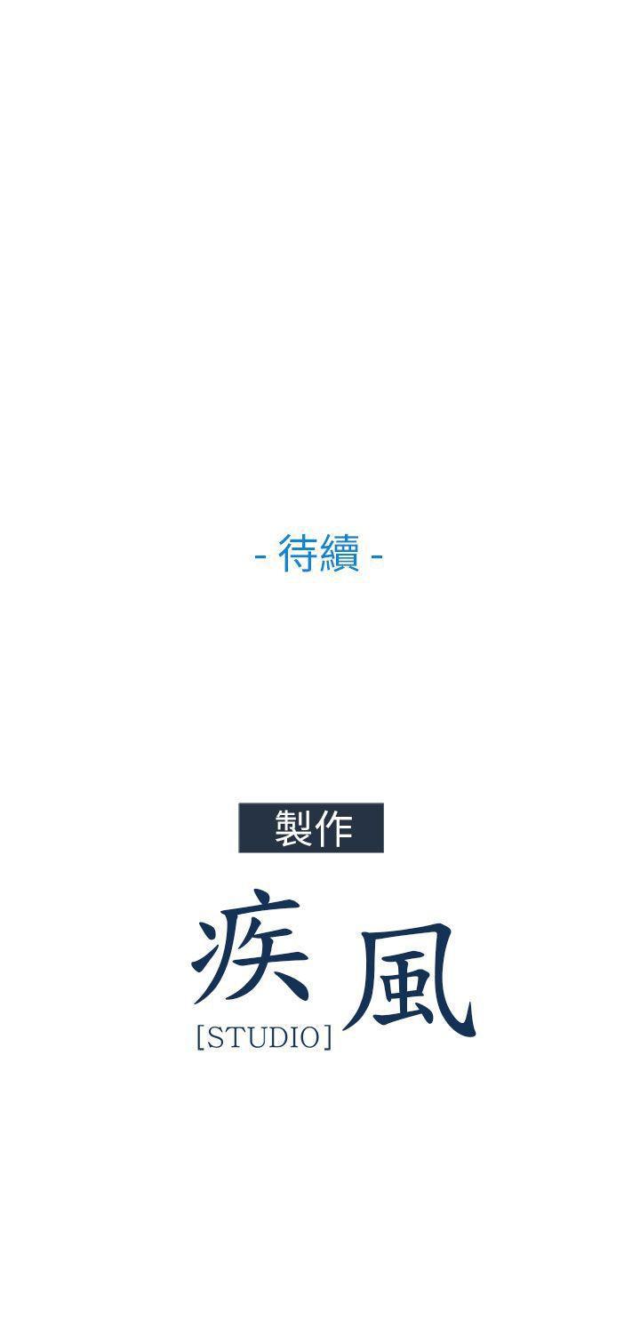 湘亞:積極追求攻勢 1-32 - Page 36