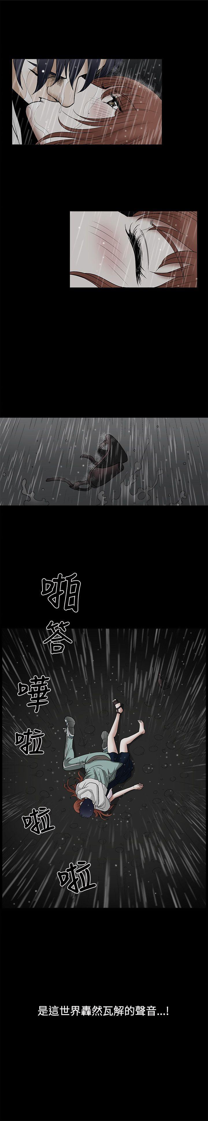 誘惑 1-71 - Page 70