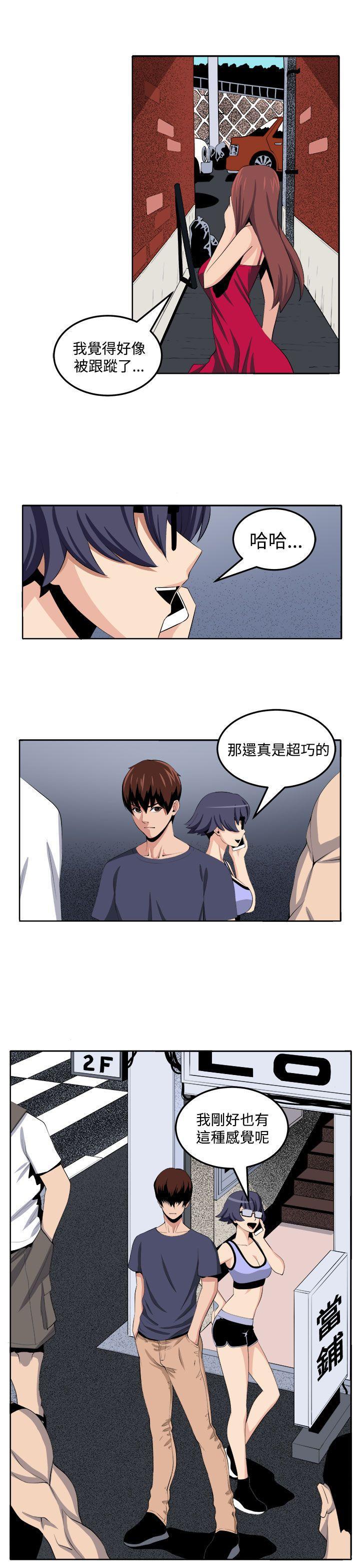 圈套 1-40 - Page 104