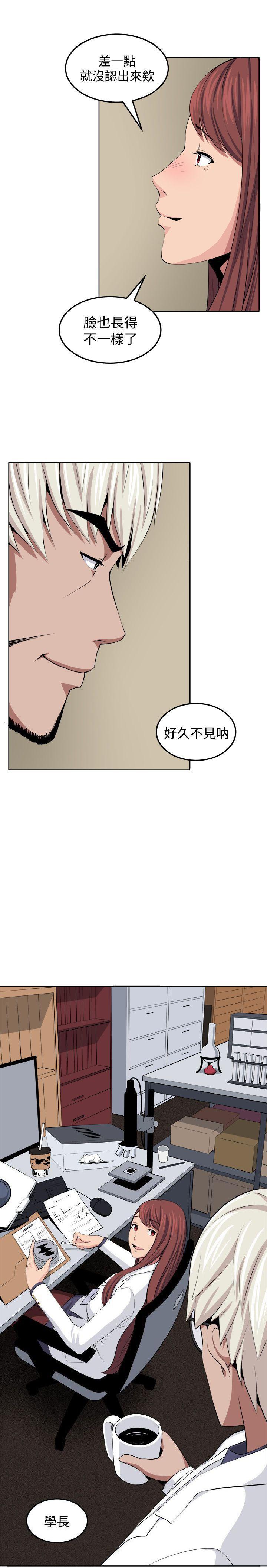 圈套 1-40 - Page 120