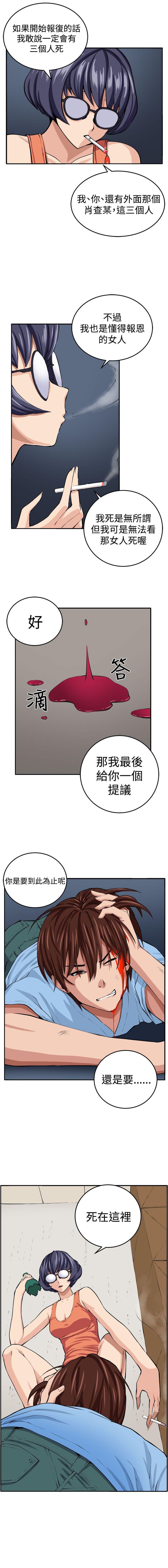 圈套 1-40 - Page 55