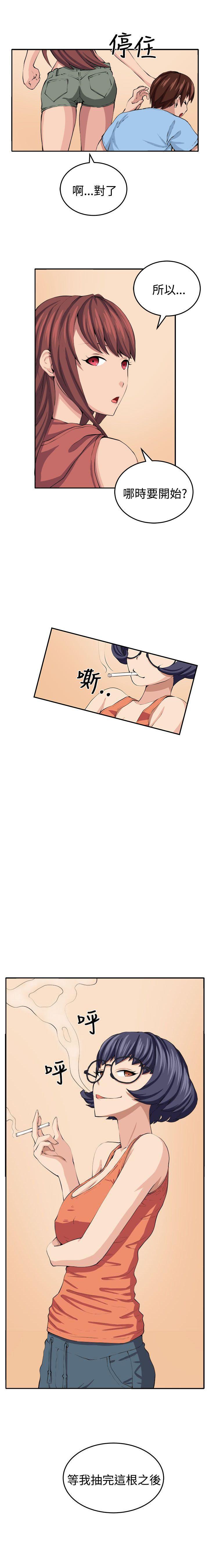 圈套 1-40 - Page 63
