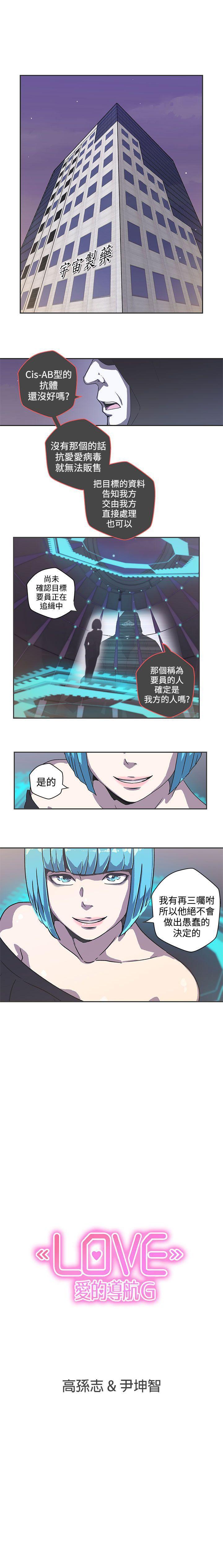 LOVE 愛的導航G 1-55 - Page 181