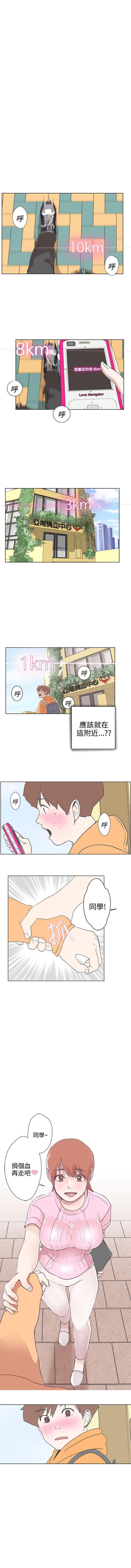 LOVE 愛的導航G 1-55 - Page 20